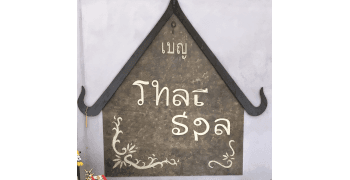 Thai Spa Lemgo